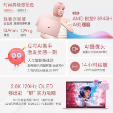 适用于14 Air 高性能AI薄笔记本电脑超极本非触控见详情