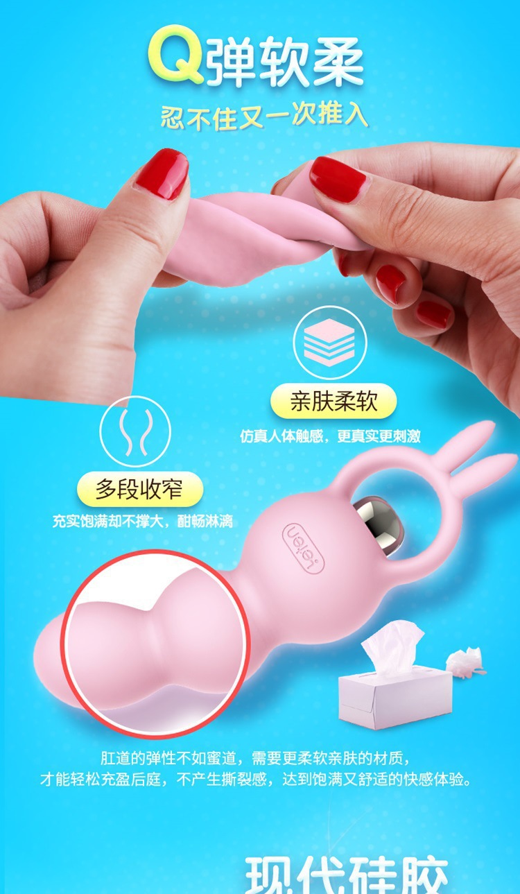 复制_雷霆萌兔肛门后庭震动拉珠 硅胶肛塞电动变.jpg