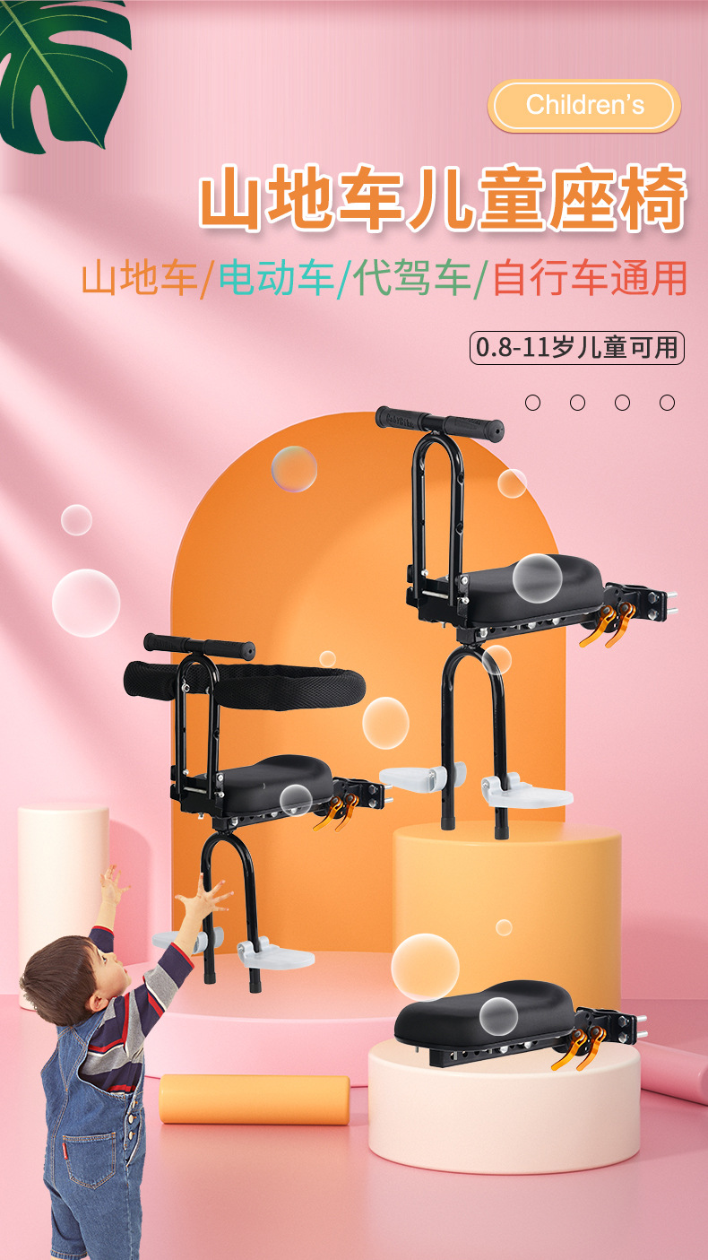 Manufacturer Wholesale Foldable Electric Vehicle Bicycle Mountain Bike Universal Folding Baby Safety Front Seat