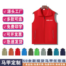 超市工作服培训公司企业团体机构定制马甲印logo背心防风防水反光
