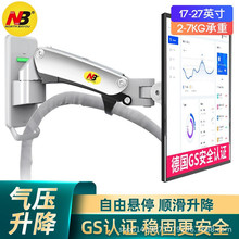 NB F150/F120电脑支架显示器支架旋转升降伸缩工业通用壁挂支架