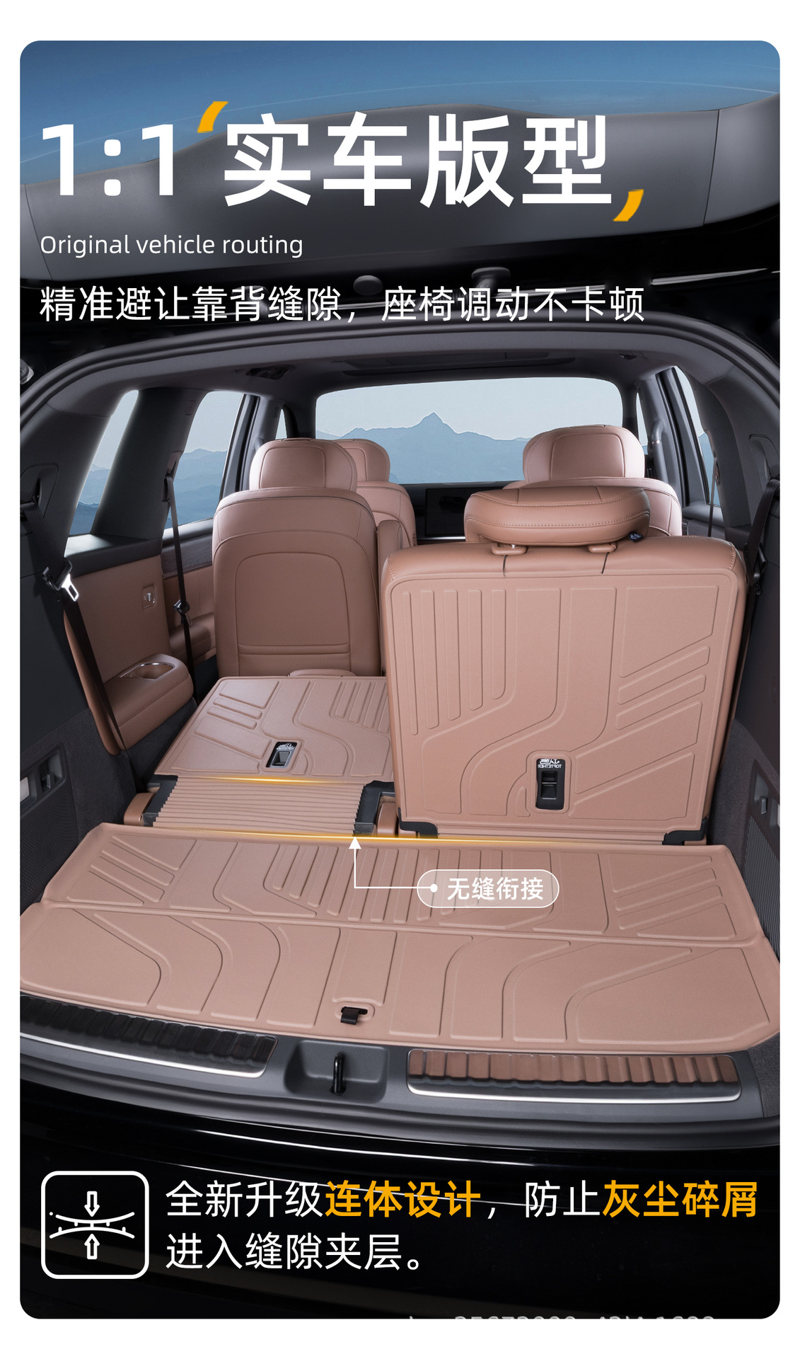 Suitable for the 2026 model of the Huajing S, a special TPE car trunk mat for Wuling Baojun