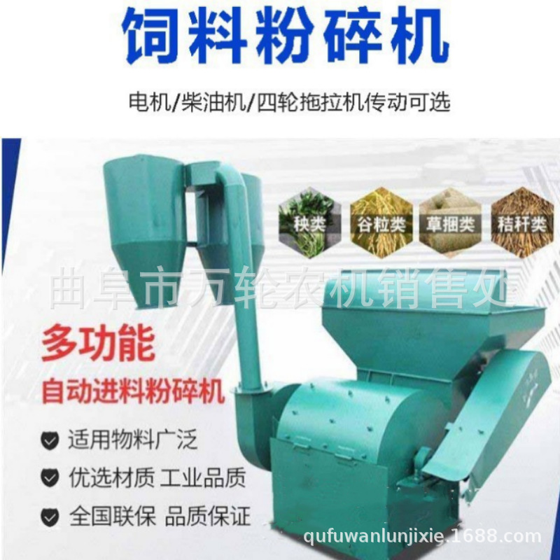 养殖饲料秸秆牧草粉碎机自动进料锤片式粉糠机电动除尘碎草机