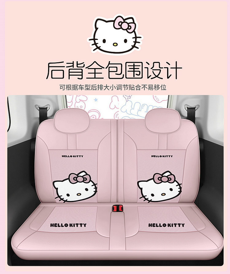 High-end new car special all-inclusive seat cover 4S shop Hellokitty Changan waxy corn cartoon four seasons mat