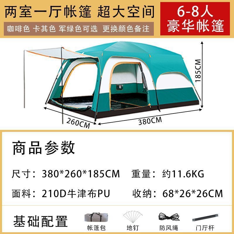 帐篷户外露营二室一厅野餐便携式野营装备加厚野餐春游防雨防晒|undefined