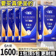 臻木吊り式ティッシュ1600枚を増やして、手紙を拭く家庭用の実恵装卸売り衛生ティッシュを増やした
