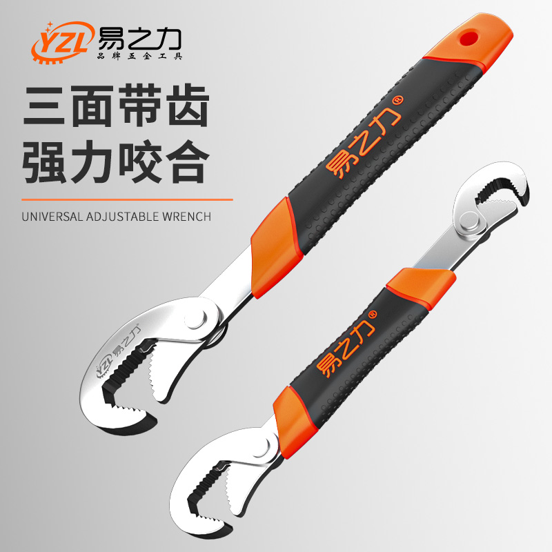 扳手多功能万用管钳活动活口管子钳工具套装水龙头板手小搬手