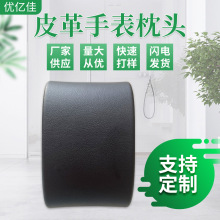供应手表盒枕头包pu仿皮小枕心手链包装盒内枕 皮革套厂家批发