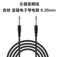 电吉他连接线 3m6m音频线拾音电吉他贝斯乐器配件电吉他连接线