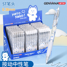 金万年尼可按动中性笔0.38mmst尖锥笔按压式水笔中性笔刷题笔办公