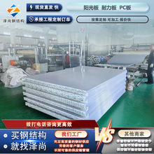 阳光板 耐力板PC板雨棚采光板车棚 透明瓦聚碳酸酯玻璃钢瓦