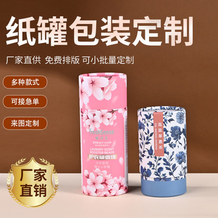 Customized Spice Paper Cans, Aromatherapy T-Shirts, Tea Umbrellas, Packaging, Red Wine Thermos Cups, Paper Tubes, Boxed