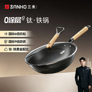 2026 anti-rust titanium iron wok buying guide | 1688 buyer's encyclopedia