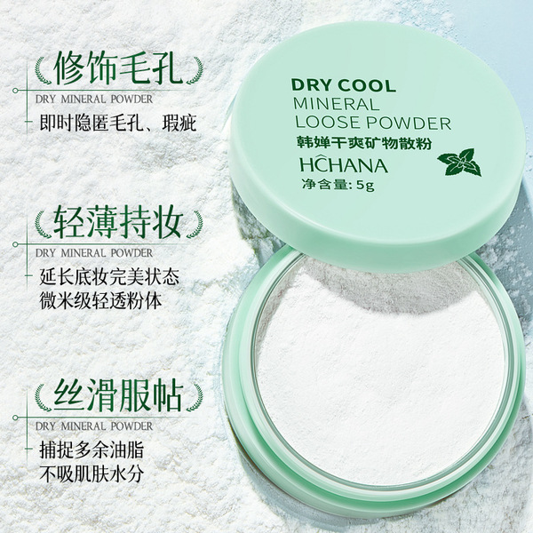 portable refreshing cosmetic loose powder