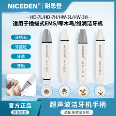 ナイセデン 外貿人気商品 歯科用歯石除去機ハンドル 歯石除去機用プラグインハンドル 互換性あり ウッドペッカー ヴィルン