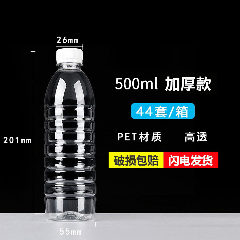 26구 500ml 두꺼운 흰색 뚜껑 44개