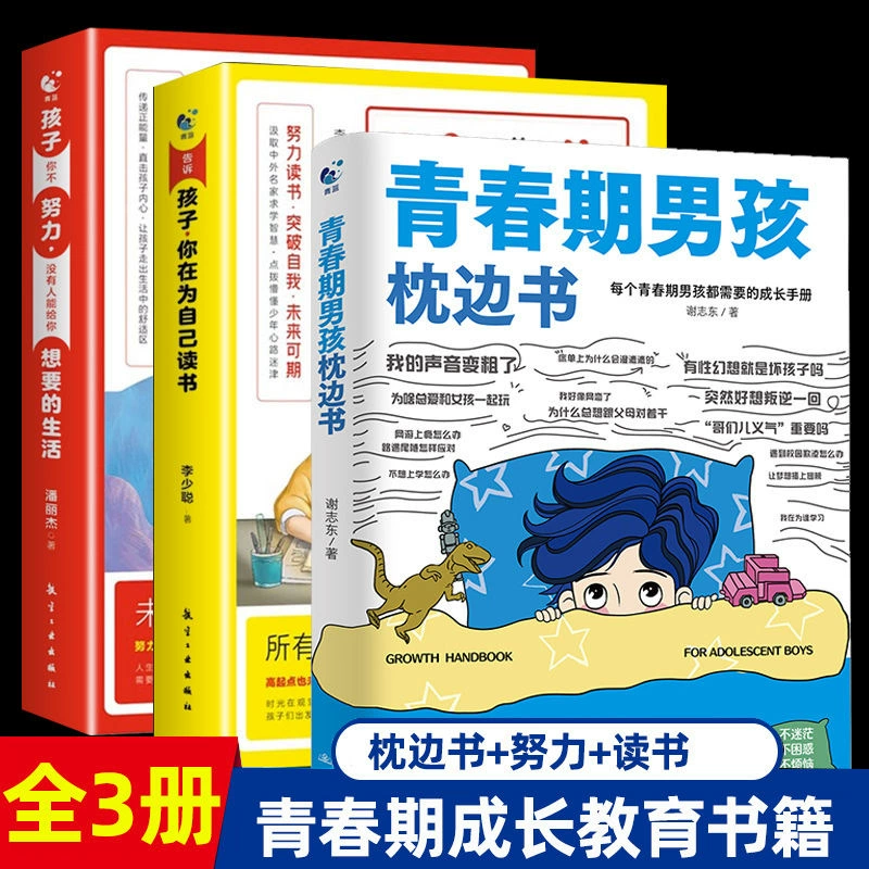 [Genuine Book] Подростковая девочка мальчик подушка книга руководство по самозащите детей