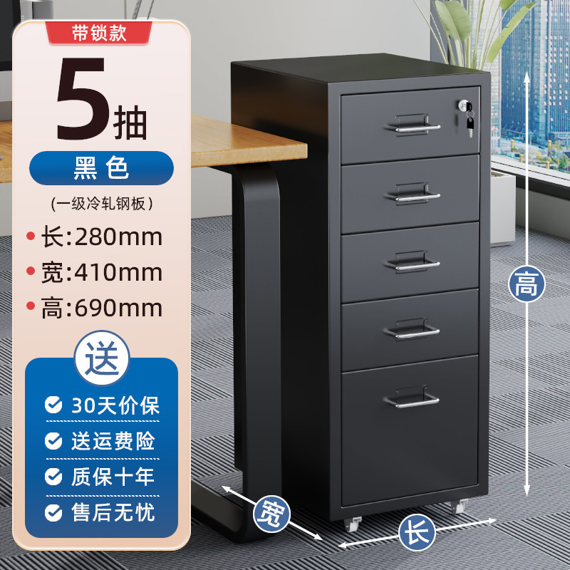 多層北欧引き出しキャビネット、ハイマー収納キャビネット、デスク下多段キャビネット、鉄製キャビネット、多引き出しキャビネット、隙間収納|undefined
