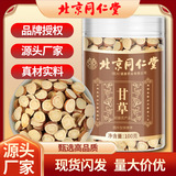 【Пекин Тонгрентанг】 солодка китайская травяная медицина с краснокожи