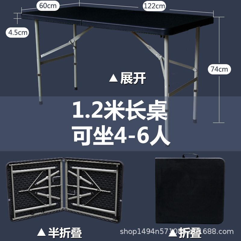 1.2米折叠桌 吹塑现代简约户外夜市地摊摆摊折叠桌 促销折叠桌|undefined