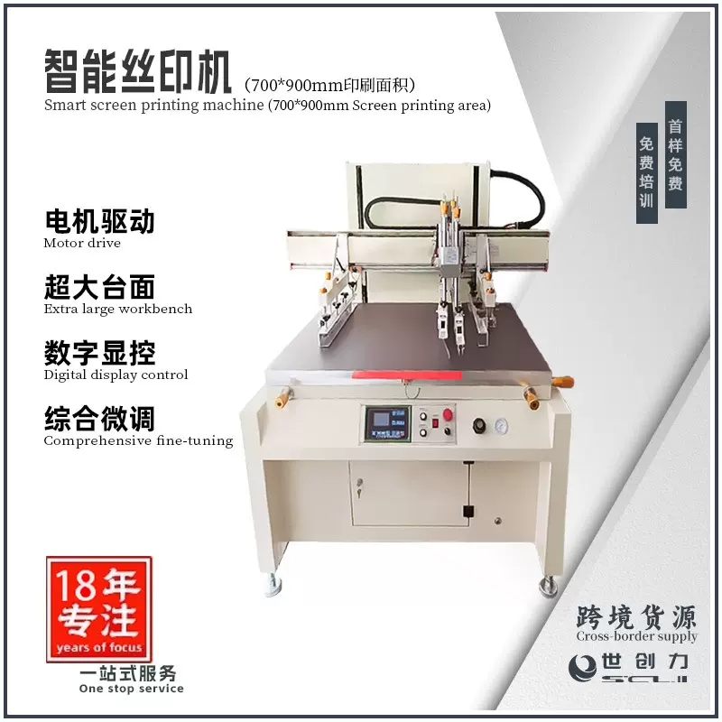 大型丝网印刷机半自动丝印机6080/7090平面印刷机布料纸板PVC片