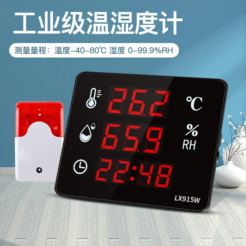 Rongdu WiFi digital display hygrometer factory greenhouse indoor remote detection alarm thermometer high precision