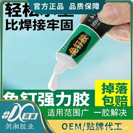 瞬间胶;万能胶;复合型胶粘剂