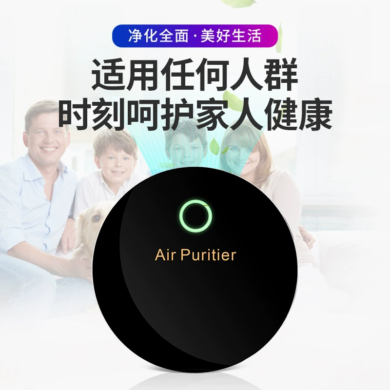 The new small household air purifier negative ion remove the second -hand smoke to remove PM2.5 removed the allergic source purifier