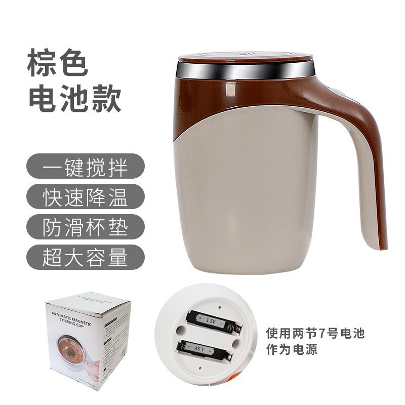 304 ステンレス鋼コーヒーカップ磁気回転撹拌カップ撹拌アーティファクトマグ|undefined