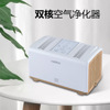 跨境代发诺比克家用小型除甲醛异味净化机 桌面负离子空气净化器|ms