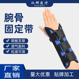手腕支撑固定带 腕关节骨折固定支具前臂挠 固定带腕骨护具固定带