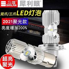 ʯ��Ϭ����LEDĦ��܇�����p���� 늄�܇12V80Vͨ�ÿ�LED�����
