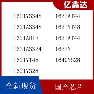 1621YSS48  1622Y  1640YS28���aоƬ