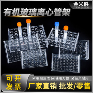 Glass Centrifuge Tube Rack 1.5 2 5 7 10 15 50 100ml 8 10 18 24 Hole Plastic Test Tube Rack