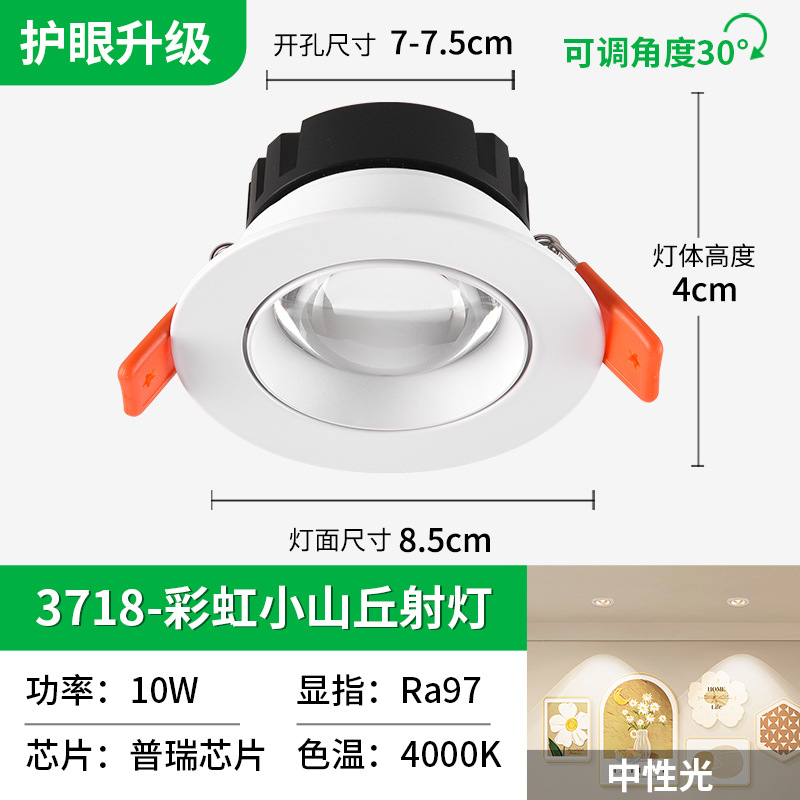 Rainbow Hill Spotlight Atmosfera Anti-Deslumbrante Sala de estar Casa ultrafina lavable pared techo Led Downlight incrustado 406L