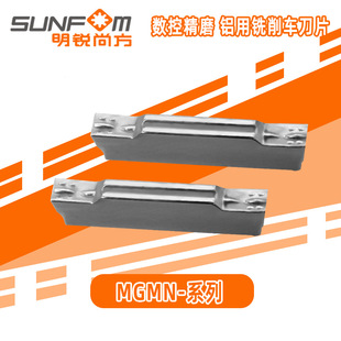 CNC/MGMN300-M M01/aluminum cutting and slotting blade