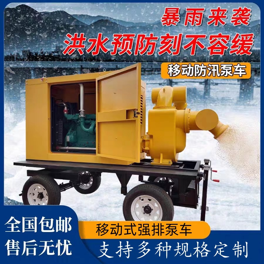 柴油机水泵机组500立方应急抢险排涝大流量移动防汛泵车