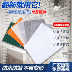 SPC石晶墙板浴室专用防水护墙板无缝瓷砖装饰板卫生间墙面快装板