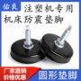 圆形防震注塑机防震垫减震垫