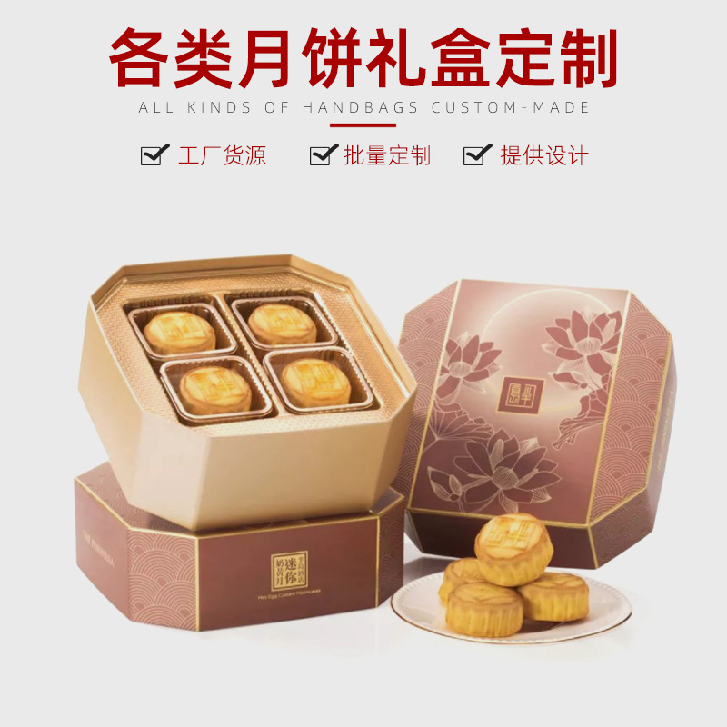 中秋月饼国潮手提礼品盒节日礼品印刷月饼盒天地盖国风创意礼物