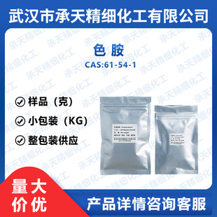 3-�����Ұ� 61-54-1 ɫ��  �H������ ��Ʒ�����b����