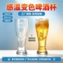 感温定制冷变500ml啤酒杯