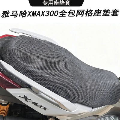 Suitable for Motorcycle Yamaha Xmax300 Seat Cover Honeycomb Seat Cushion Sun Protection Heat Insulation Breathable Seat Cushion