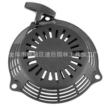 林升供应GCV160 GCV135黑色PA6拉盘手拉盘起动器