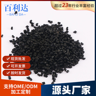 Pa630-35% New Material Fiberglass Flame Retardant Nylon Modified Material Auto Parts Tools Enhanced Nylon 6 Raw Materials