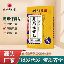 私处保养;保健护具;身体护理套装