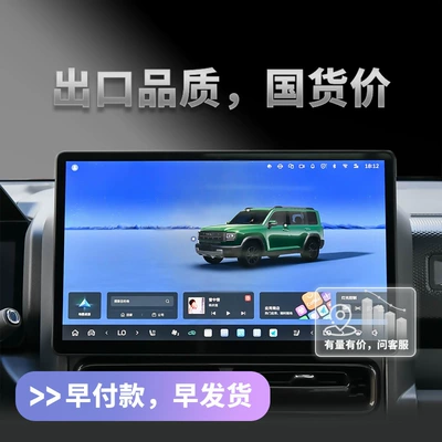 Car interior film – Navigation Screen Tempered Film Supplies