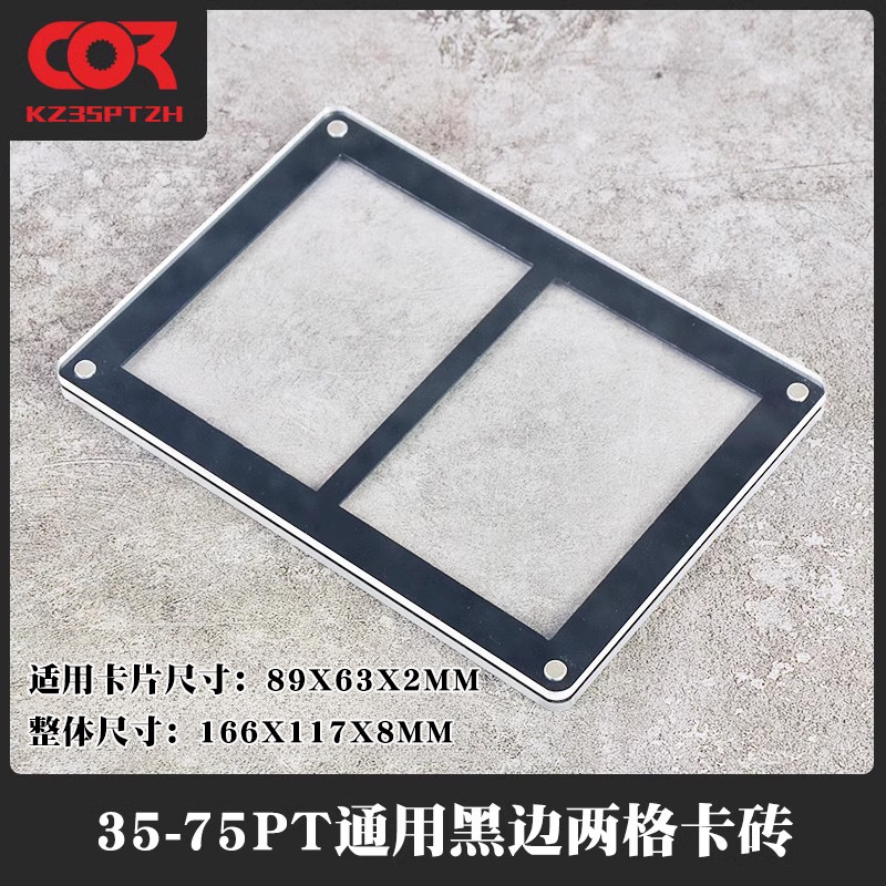 Tarjeta de ladrillo Star Card 35PT colección tarjeta de juego pantalla fuerte tarjeta magnética 130UP caja protectora transparente cubierta de la carcasa 2 incluso dos rejillas