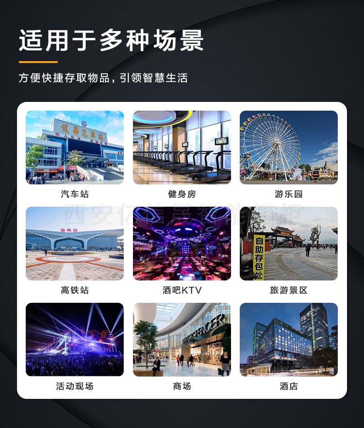 聯(lián)網(wǎng)儲(chǔ)物柜0_08.jpg