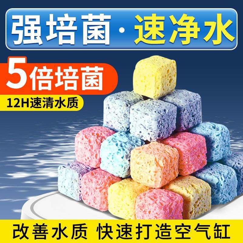 鱼缸过滤材料硝化细菌屋滴流盒滤材3D益菌屋微晶球培菌净水鱼池用